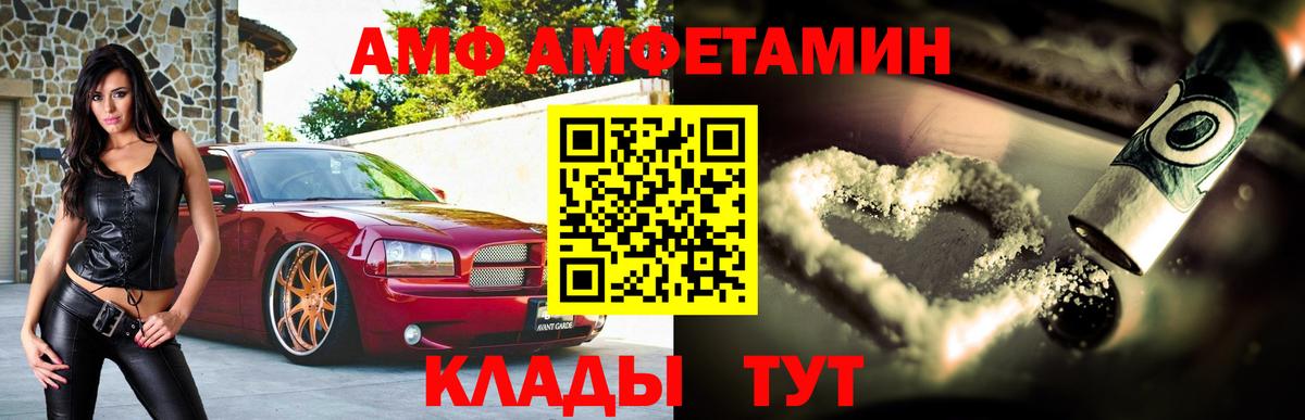 АМФ VHQ  Вход с VPN  Сургут 
