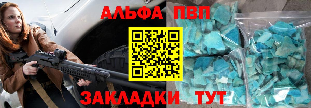 Alpha-PVP кристаллы Сургут