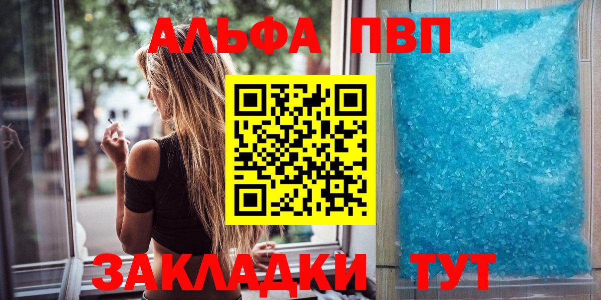 A PVP СК КРИС  APVP Crystall  Альфа ПВП мука  Вход с VPN  Сургут 