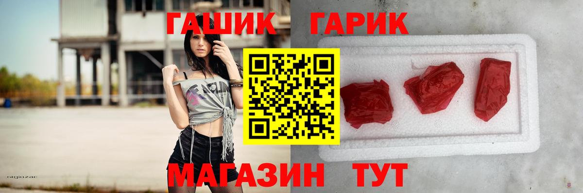 ГАШ убойный Сургут