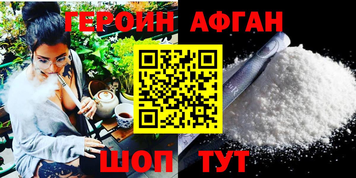 Сургут  Героин  Вход с VPN  ГЕРОИН хмурый 