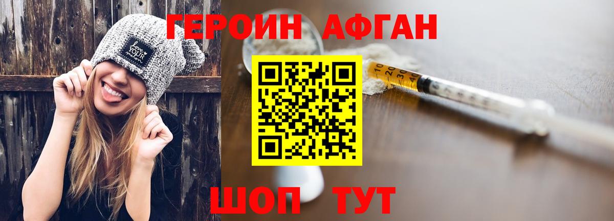 Героин гречка Сургут