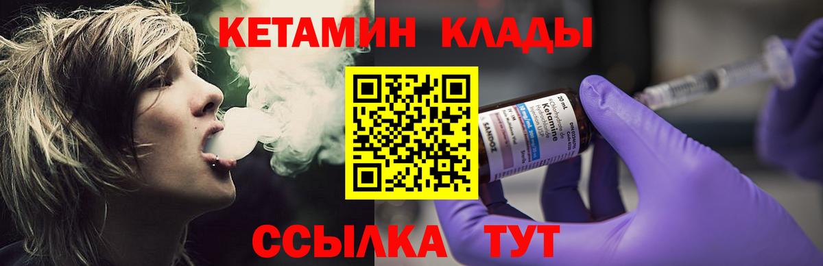 КЕТАМИН ketamine  Кетамин ketamine  Сургут  Вход с VPN 