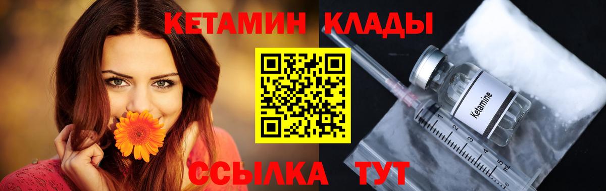КЕТАМИН ketamine Сургут