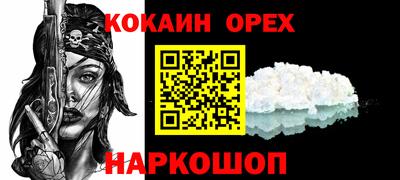 гашишное масло Новокубанск