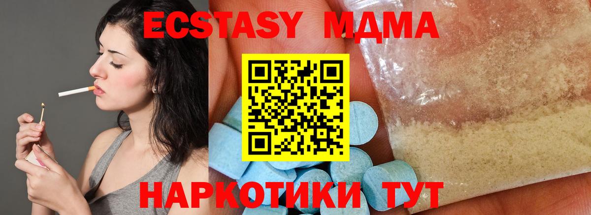 МДМА молли Сургут
