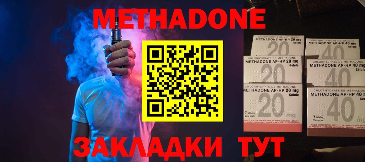 Сургут  МЕТАДОН белоснежный  Метадон мёд  Вход с VPN 