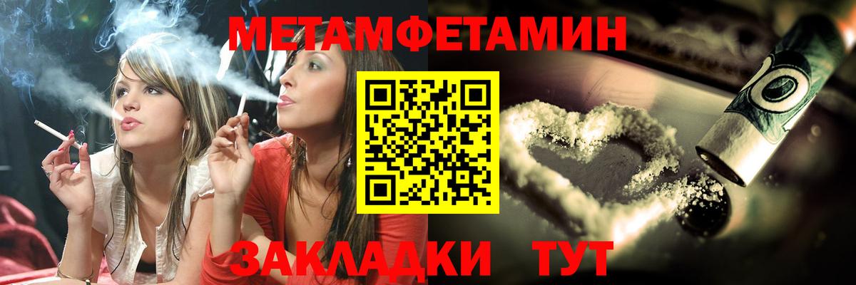 Метамфетамин пудра  Вход с VPN  Сургут 