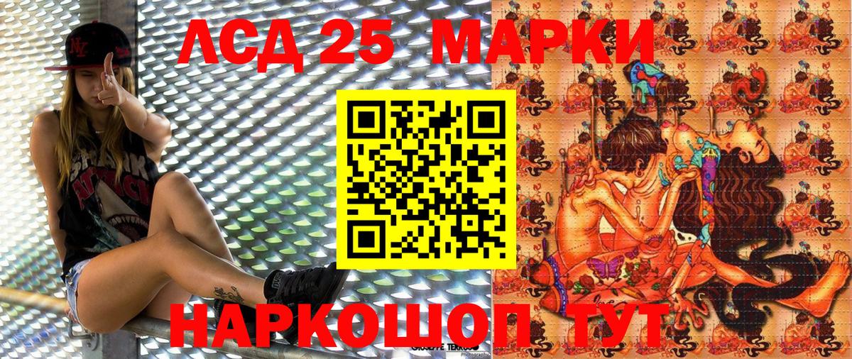 Сургут  Марки 25I-NBOMe 1500мкг  Вход с VPN 