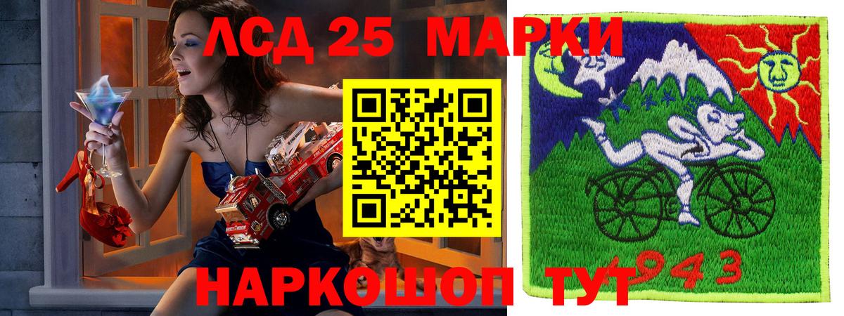 Марки N-bome 1,8мг Сургут