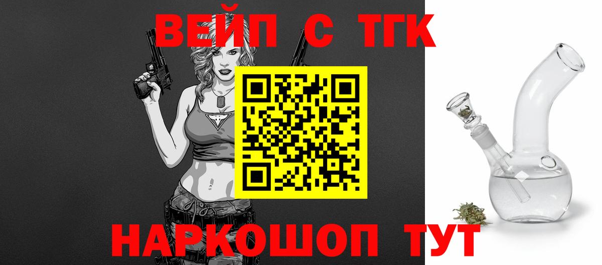 Дистиллят ТГК THC oil Сургут